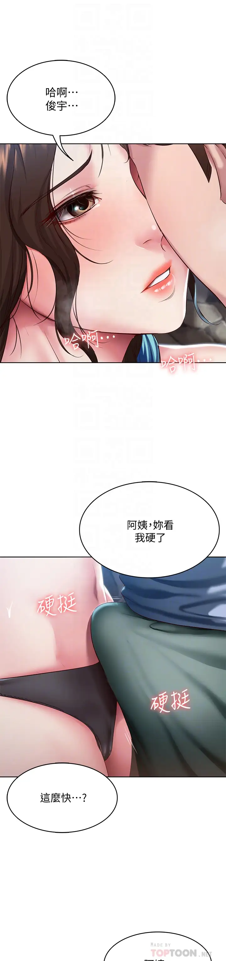 韩国漫画寄宿日记韩漫_寄宿日记-第81话-用阿姨的巨乳磨蹭在线免费阅读-韩国漫画-第8张图片