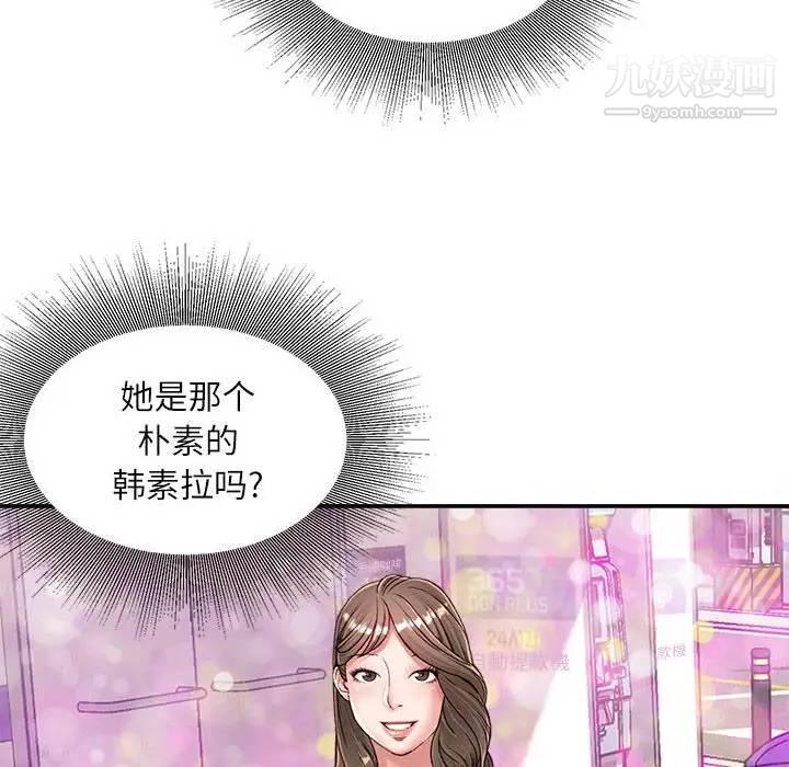 韩国漫画不务正业韩漫_不务正业-第5话在线免费阅读-韩国漫画-第150张图片