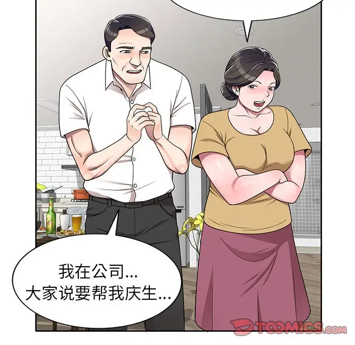 韩国漫画家教老师不教课韩漫_家教老师不教课-第11话在线免费阅读-韩国漫画-第135张图片