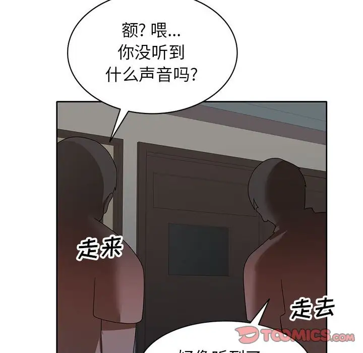 韩国漫画家教老师不教课韩漫_家教老师不教课-第9话在线免费阅读-韩国漫画-第21张图片