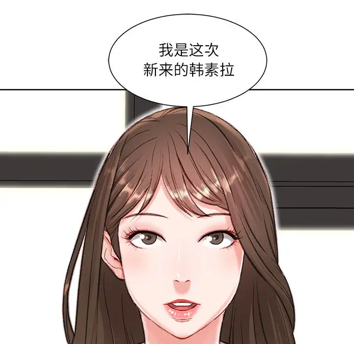 韩国漫画不务正业韩漫_不务正业-第1话在线免费阅读-韩国漫画-第129张图片