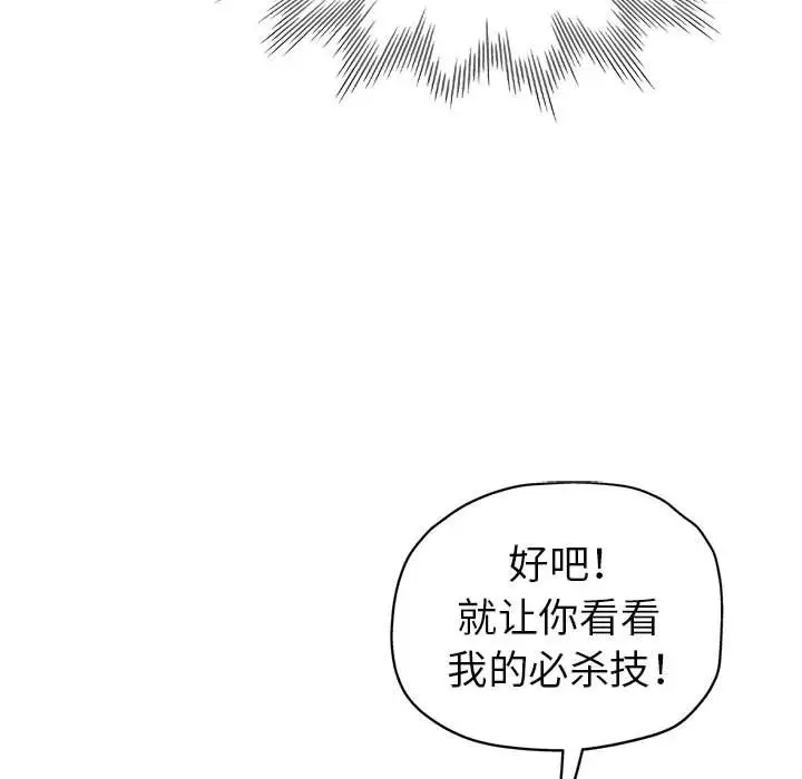 韩国漫画继母的姐妹们韩漫_继母的姐妹们-第9话在线免费阅读-韩国漫画-第25张图片