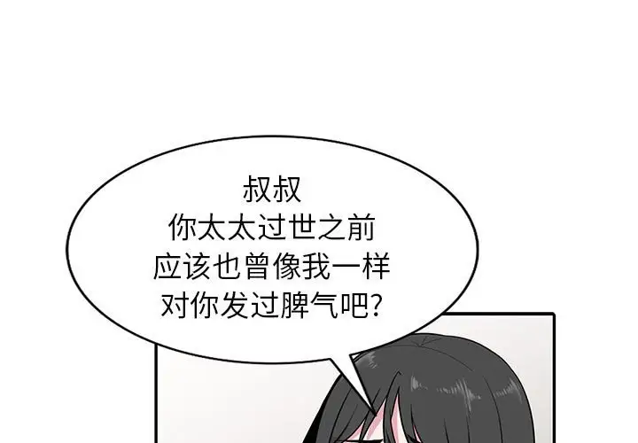 韩国漫画妻子的诱惑韩漫_妻子的诱惑-第18话在线免费阅读-韩国漫画-第1张图片