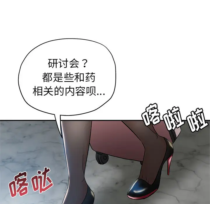 韩国漫画继母的姐妹们韩漫_继母的姐妹们-第1话在线免费阅读-韩国漫画-第27张图片