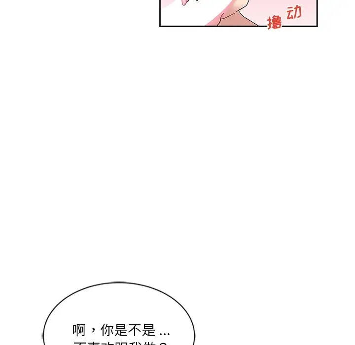 韩国漫画危险纯友谊韩漫_危险纯友谊-第9话在线免费阅读-韩国漫画-第63张图片