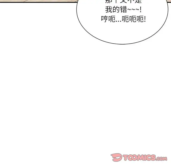 韩国漫画不务正业韩漫_不务正业-第7话在线免费阅读-韩国漫画-第153张图片