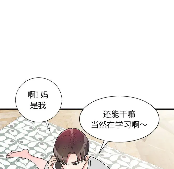 韩国漫画家教老师不教课韩漫_家教老师不教课-第1话在线免费阅读-韩国漫画-第122张图片