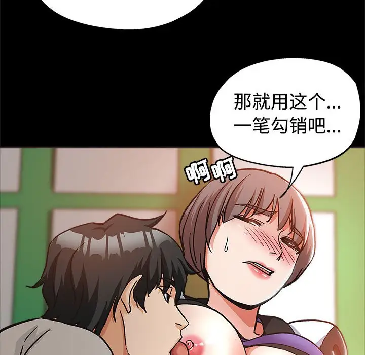 韩国漫画继母的姐妹们韩漫_继母的姐妹们-第5话在线免费阅读-韩国漫画-第25张图片