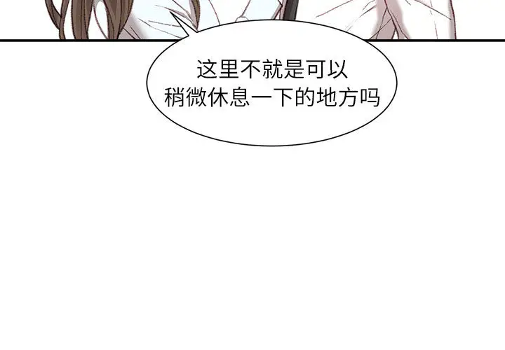 韩国漫画不务正业韩漫_不务正业-第2话在线免费阅读-韩国漫画-第4张图片