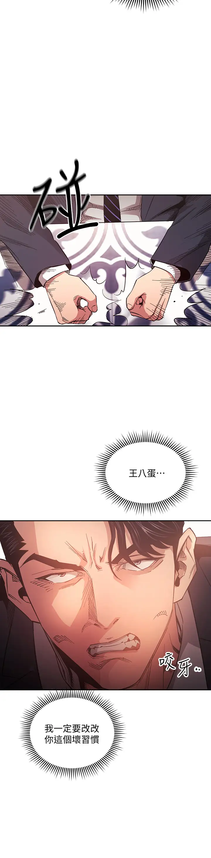 韩国漫画朋友的妈妈韩漫_朋友的妈妈-第70话-要当女人还是妈妈?在线免费阅读-韩国漫画-第23张图片