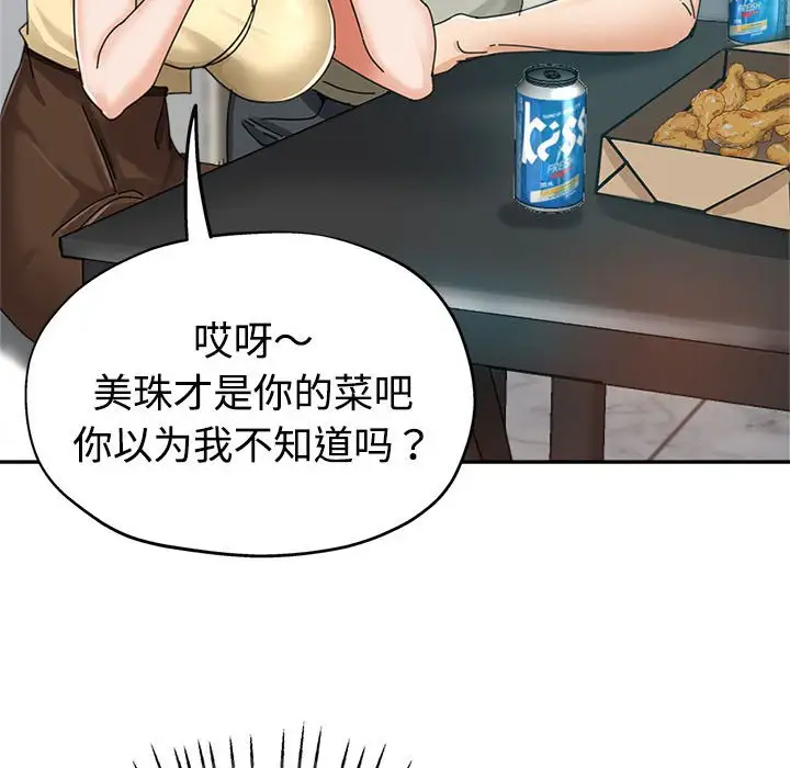 韩国漫画继母的姐妹们韩漫_继母的姐妹们-第8话在线免费阅读-韩国漫画-第63张图片