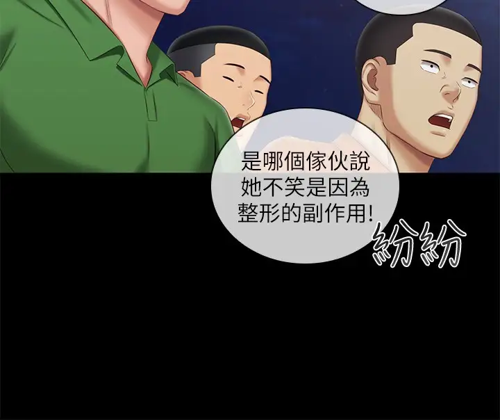 韩国漫画妹妹的义务韩漫_妹妹的义务-第103话-在节目上坦承的班长在线免费阅读-韩国漫画-第26张图片