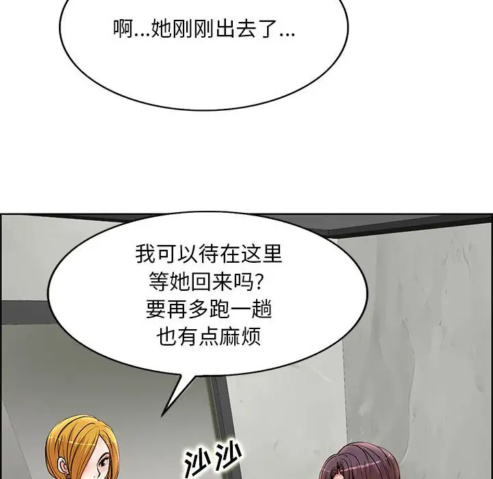 韩国漫画教授的课后辅导韩漫_教授的课后辅导-第18话在线免费阅读-韩国漫画-第23张图片