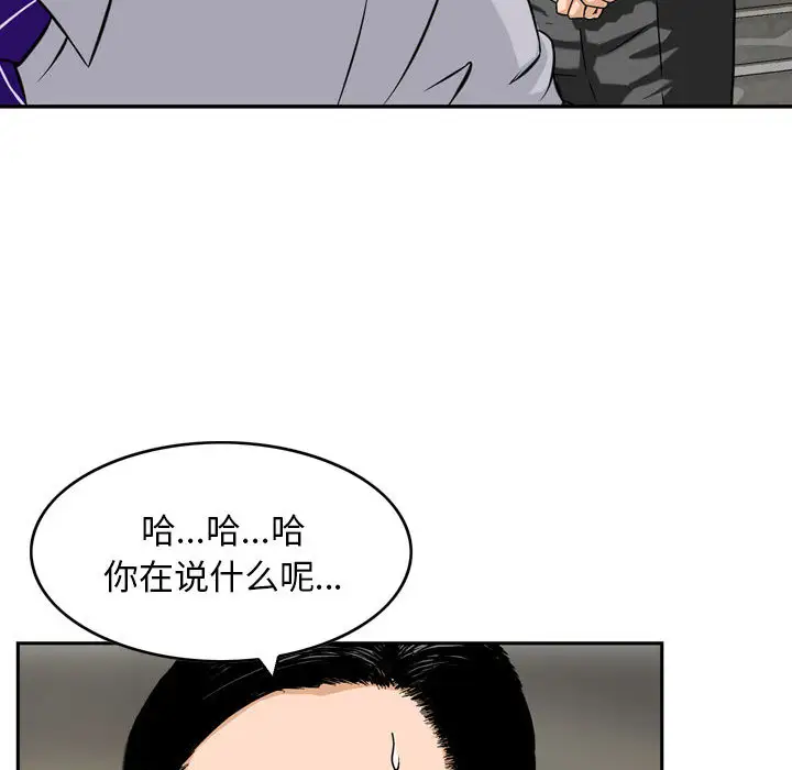 韩国漫画金钱的魅力韩漫_金钱的魅力-第1话在线免费阅读-韩国漫画-第33张图片