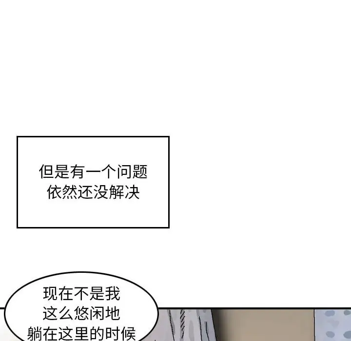 韩国漫画金钱的魅力韩漫_金钱的魅力-第11话在线免费阅读-韩国漫画-第79张图片