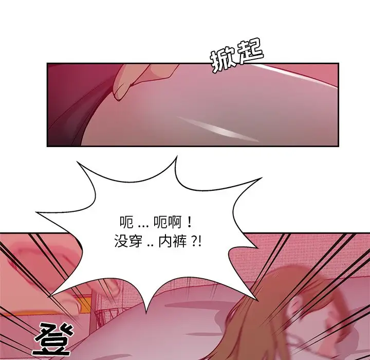 韩国漫画危险纯友谊韩漫_危险纯友谊-第6话在线免费阅读-韩国漫画-第49张图片