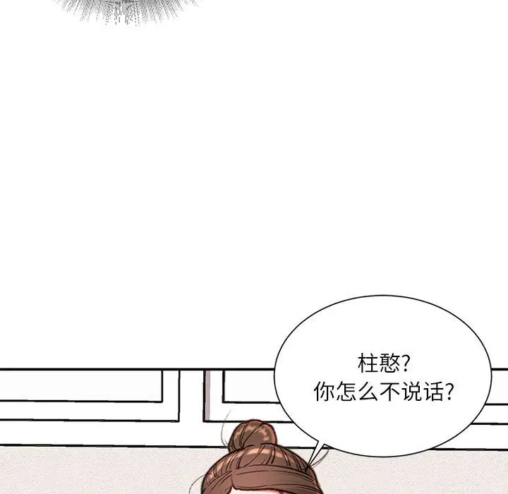 韩国漫画不务正业韩漫_不务正业-第7话在线免费阅读-韩国漫画-第16张图片