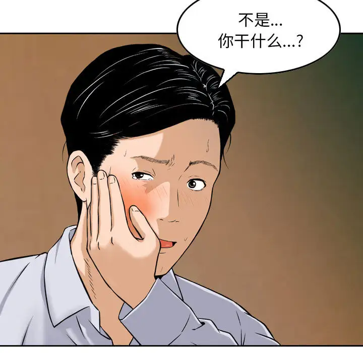 韩国漫画金钱的魅力韩漫_金钱的魅力-第2话在线免费阅读-韩国漫画-第45张图片