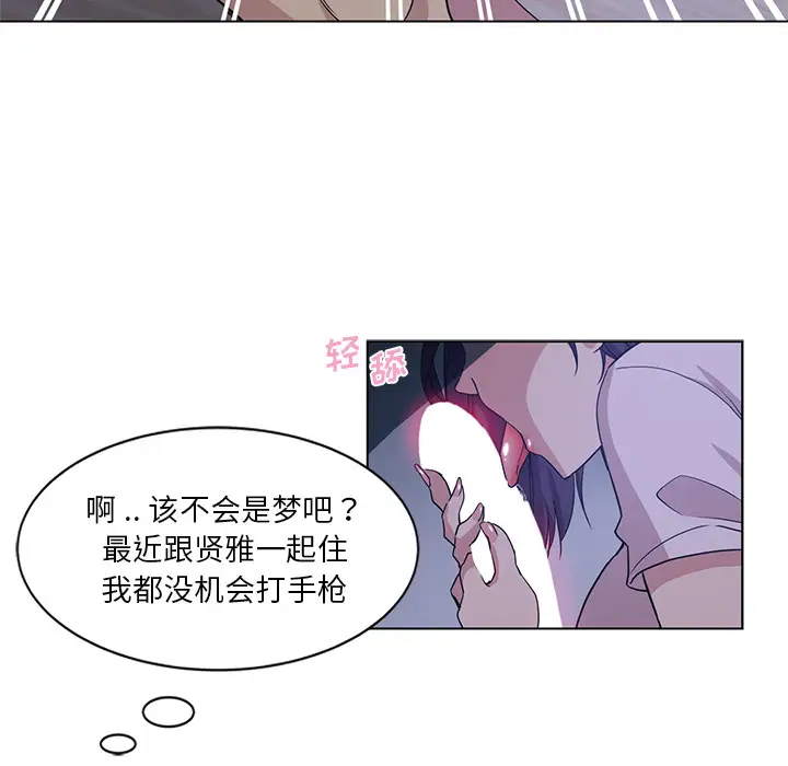 韩国漫画危险纯友谊韩漫_危险纯友谊-第1话在线免费阅读-韩国漫画-第68张图片