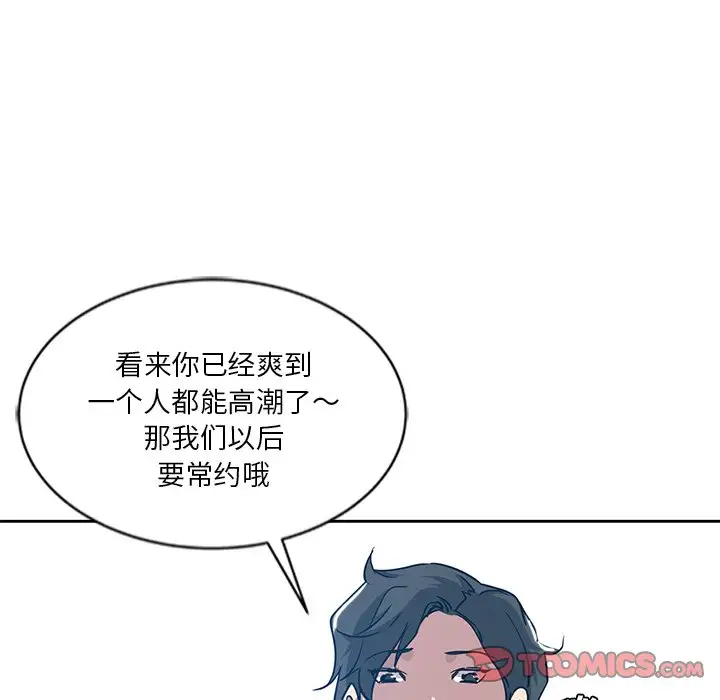 韩国漫画危险纯友谊韩漫_危险纯友谊-第8话在线免费阅读-韩国漫画-第6张图片