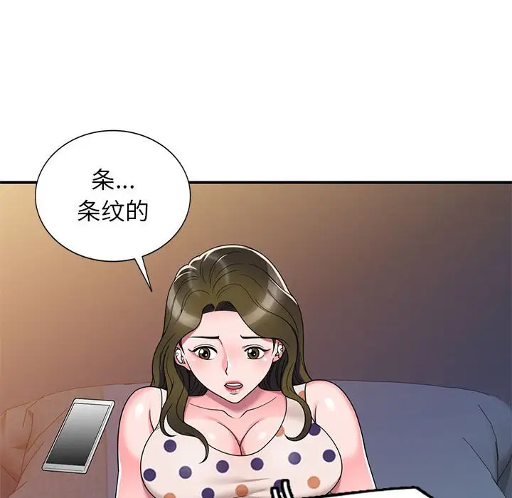 韩国漫画家教老师不教课韩漫_家教老师不教课-第13话在线免费阅读-韩国漫画-第37张图片