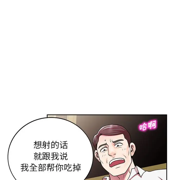 韩国漫画家教老师不教课韩漫_家教老师不教课-第7话在线免费阅读-韩国漫画-第86张图片