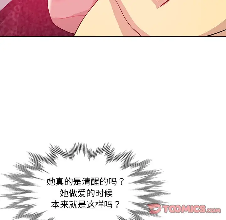 韩国漫画危险纯友谊韩漫_危险纯友谊-第9话在线免费阅读-韩国漫画-第34张图片