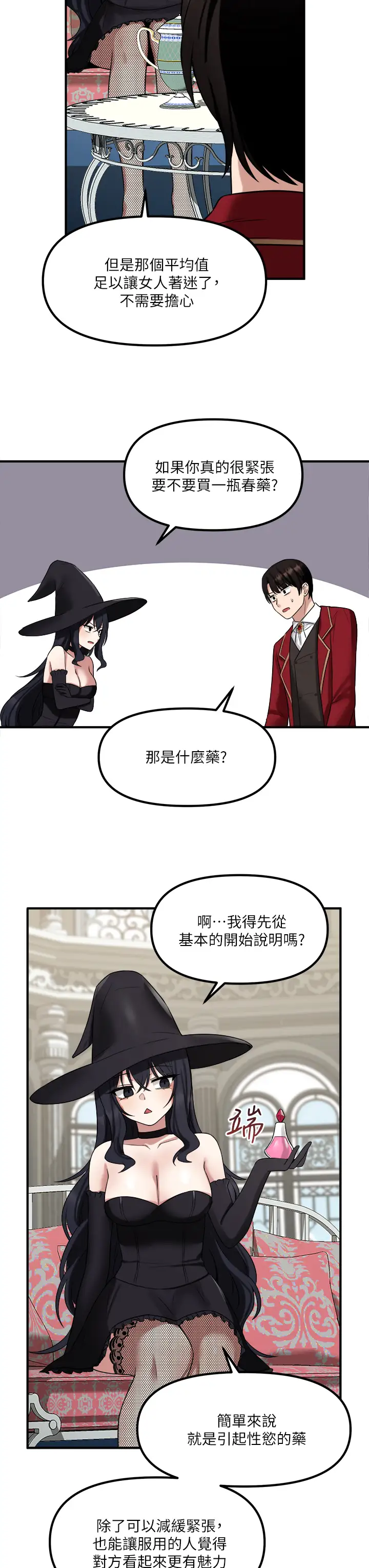 韩国漫画抖M女僕韩漫_抖M女僕-第19话-主人必须跟我做!在线免费阅读-韩国漫画-第37张图片