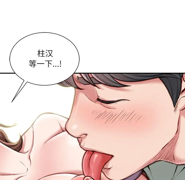 韩国漫画不务正业韩漫_不务正业-第4话在线免费阅读-韩国漫画-第33张图片