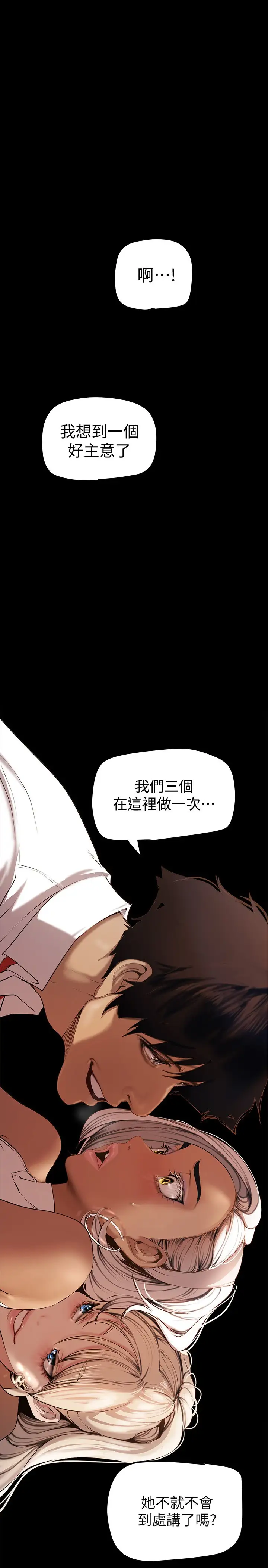 韩国漫画美丽新世界韩漫_美丽新世界-第134话-美庭组长诱惑力十足的要求在线免费阅读-韩国漫画-第1张图片