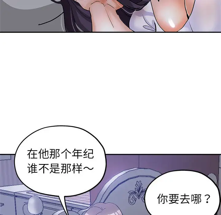 韩国漫画继母的姐妹们韩漫_继母的姐妹们-第2话在线免费阅读-韩国漫画-第33张图片