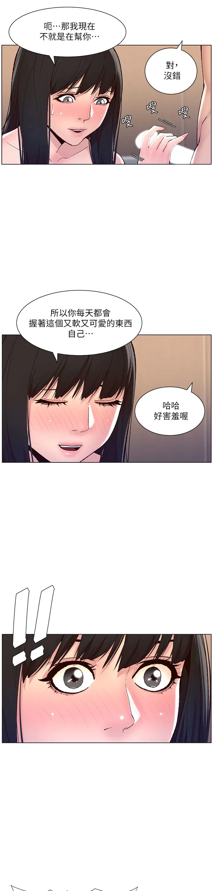 韩国漫画帝王App韩漫_帝王App-第9话-我来用嘴好好呵护它在线免费阅读-韩国漫画-第19张图片