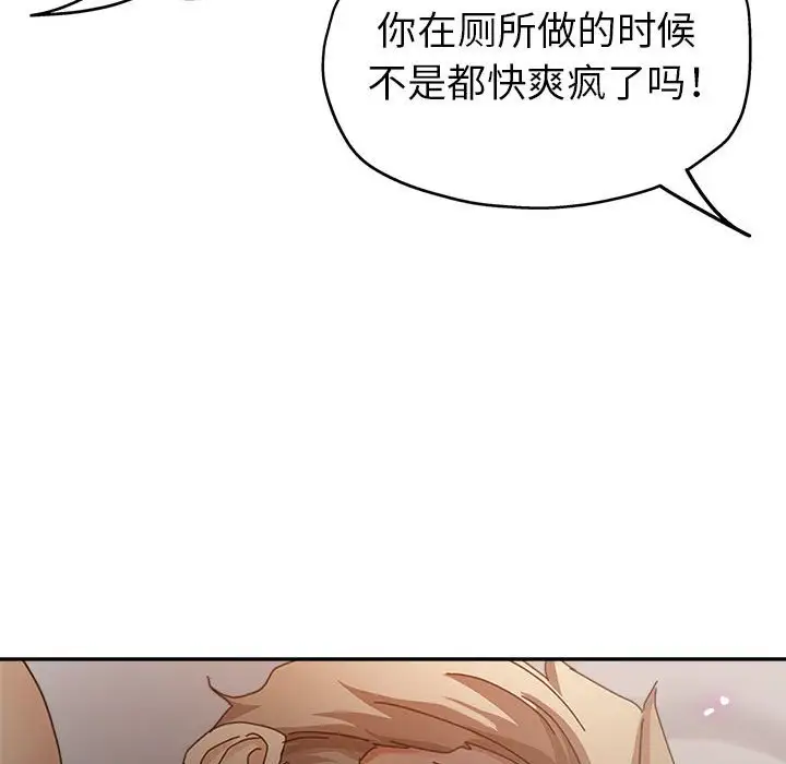 韩国漫画继母的姐妹们韩漫_继母的姐妹们-第9话在线免费阅读-韩国漫画-第23张图片