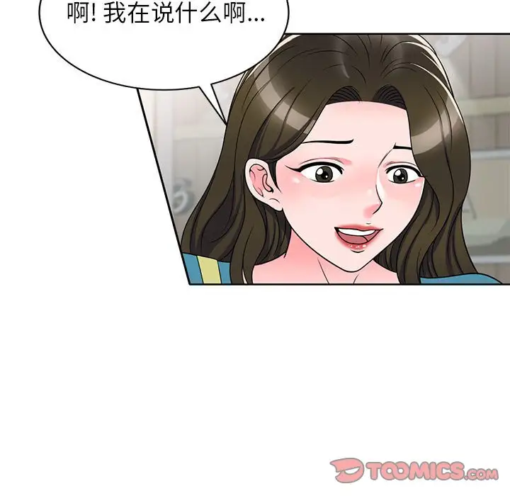 韩国漫画家教老师不教课韩漫_家教老师不教课-第13话在线免费阅读-韩国漫画-第111张图片