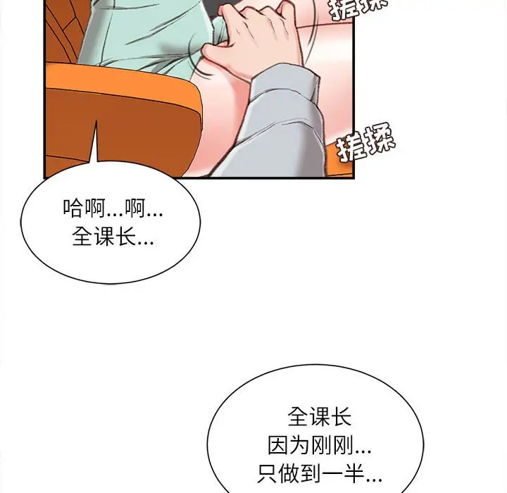 韩国漫画不务正业韩漫_不务正业-第3话在线免费阅读-韩国漫画-第129张图片