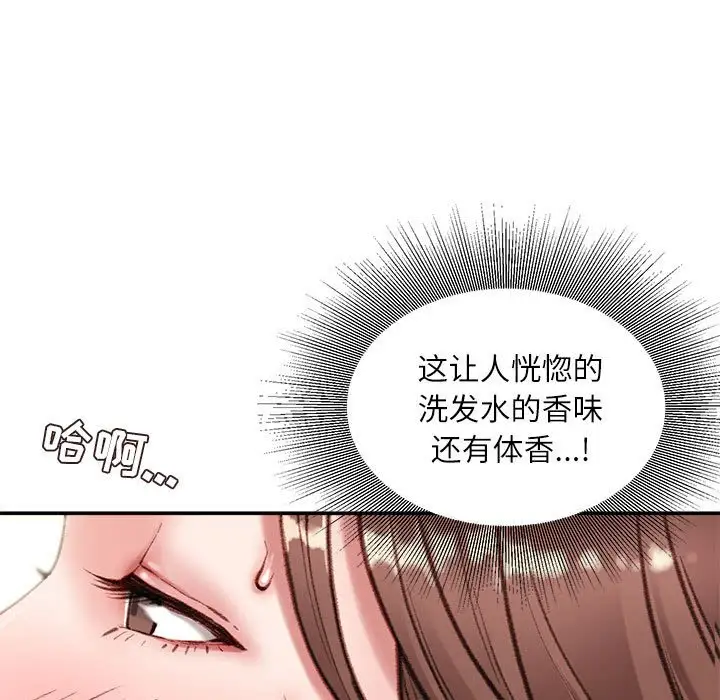 韩国漫画不务正业韩漫_不务正业-第5话在线免费阅读-韩国漫画-第78张图片