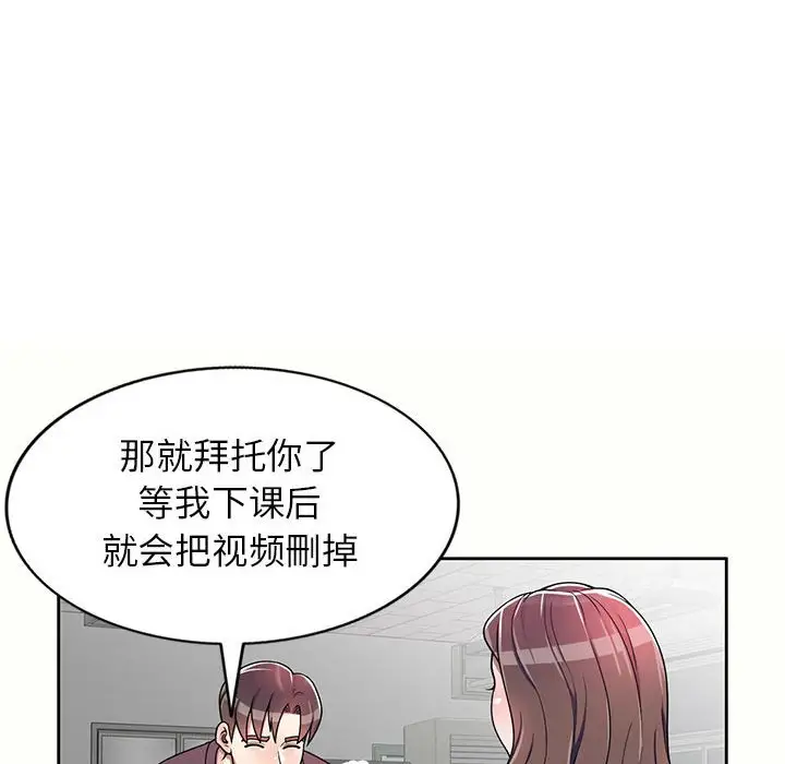 韩国漫画家教老师不教课韩漫_家教老师不教课-第5话在线免费阅读-韩国漫画-第48张图片