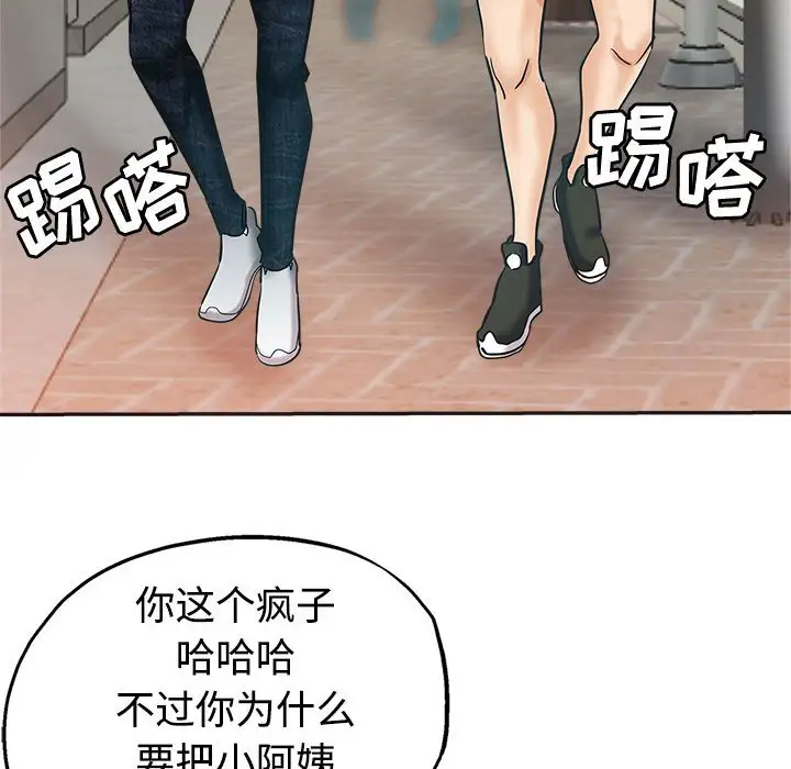 韩国漫画继母的姐妹们韩漫_继母的姐妹们-第6话在线免费阅读-韩国漫画-第51张图片