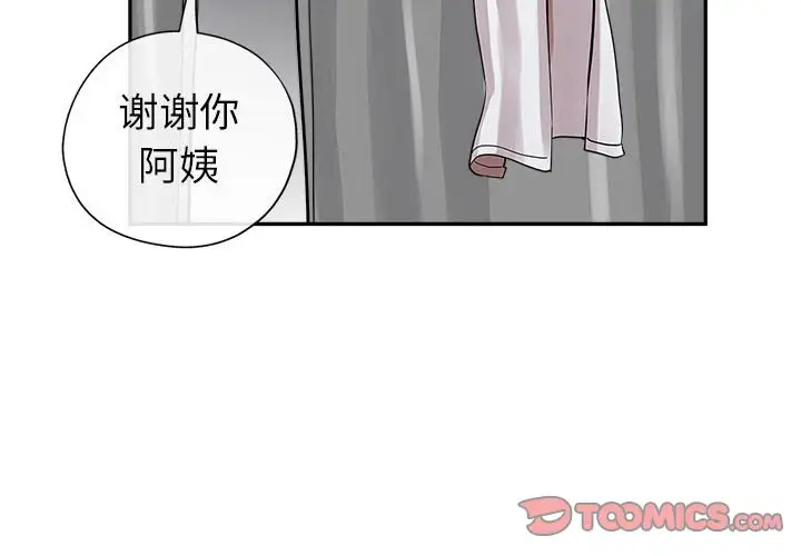 韩国漫画继母的姐妹们韩漫_继母的姐妹们-第3话在线免费阅读-韩国漫画-第2张图片