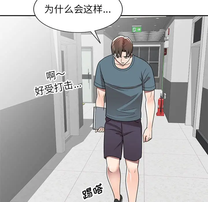 韩国漫画家教老师不教课韩漫_家教老师不教课-第6话在线免费阅读-韩国漫画-第136张图片