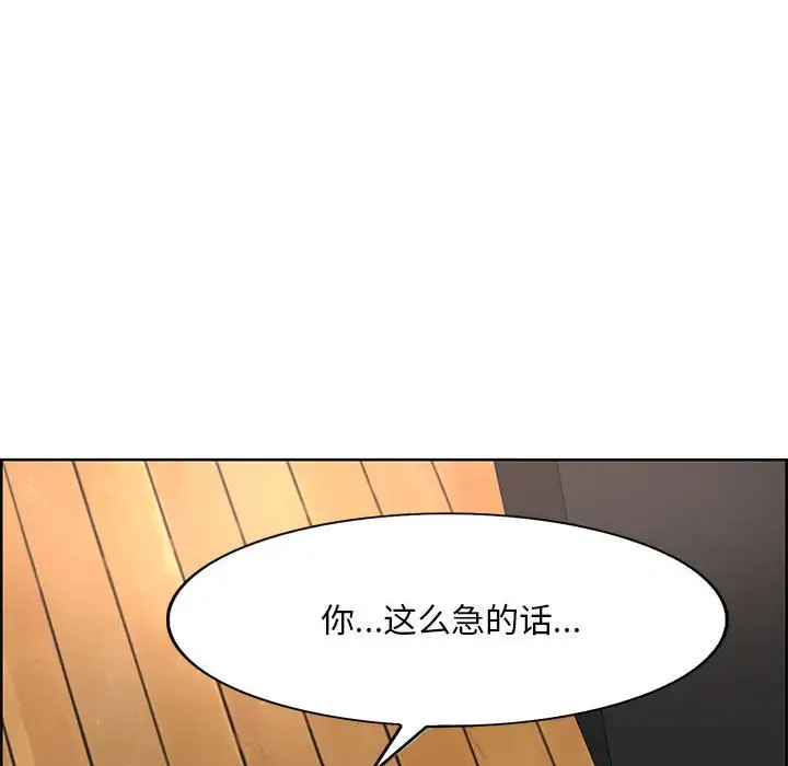 韩国漫画教授的课后辅导韩漫_教授的课后辅导-第18话在线免费阅读-韩国漫画-第51张图片