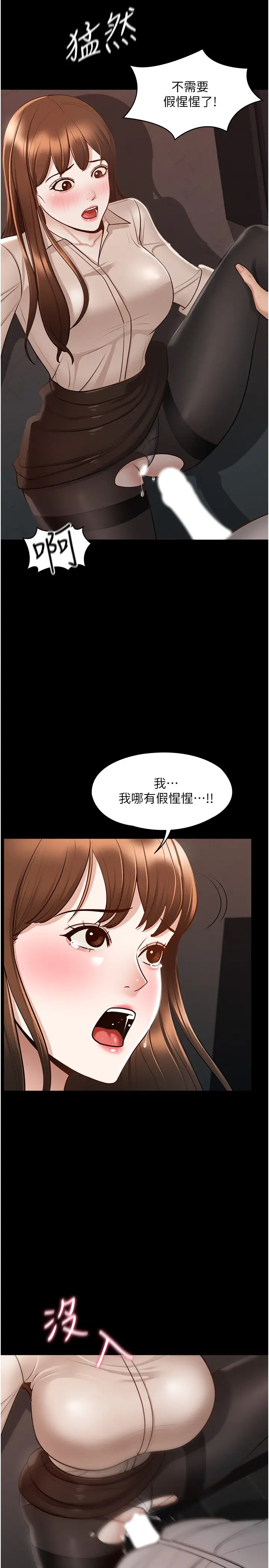 韩国漫画废弃章节韩漫_超级公务员-第14话-妳不也意犹未尽吗?在线免费阅读-韩国漫画-第5张图片