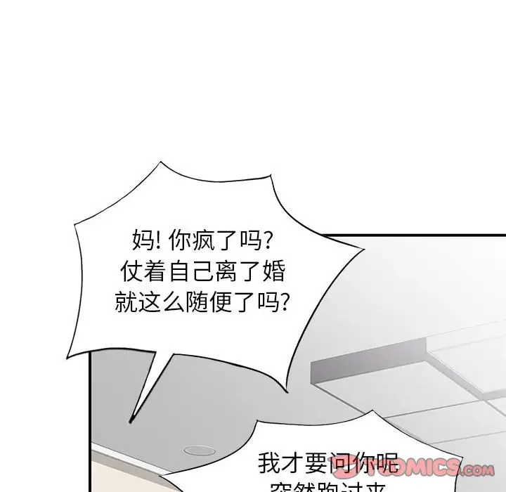 韩国漫画家教老师不教课韩漫_家教老师不教课-第4话在线免费阅读-韩国漫画-第33张图片