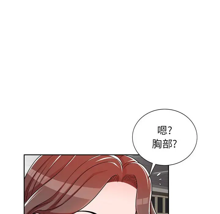 韩国漫画家教老师不教课韩漫_家教老师不教课-第8话在线免费阅读-韩国漫画-第8张图片