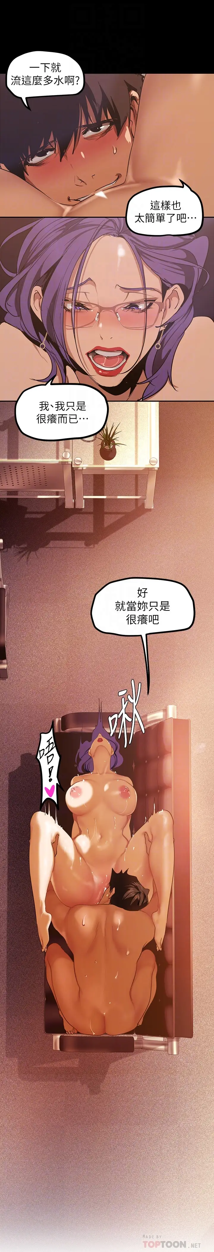 韩国漫画美丽新世界韩漫_美丽新世界-第137话-尽心尽力让组长高潮在线免费阅读-韩国漫画-第12张图片