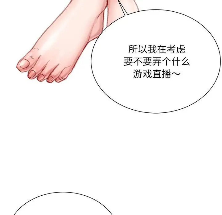 韩国漫画不务正业韩漫_不务正业-第7话在线免费阅读-韩国漫画-第26张图片