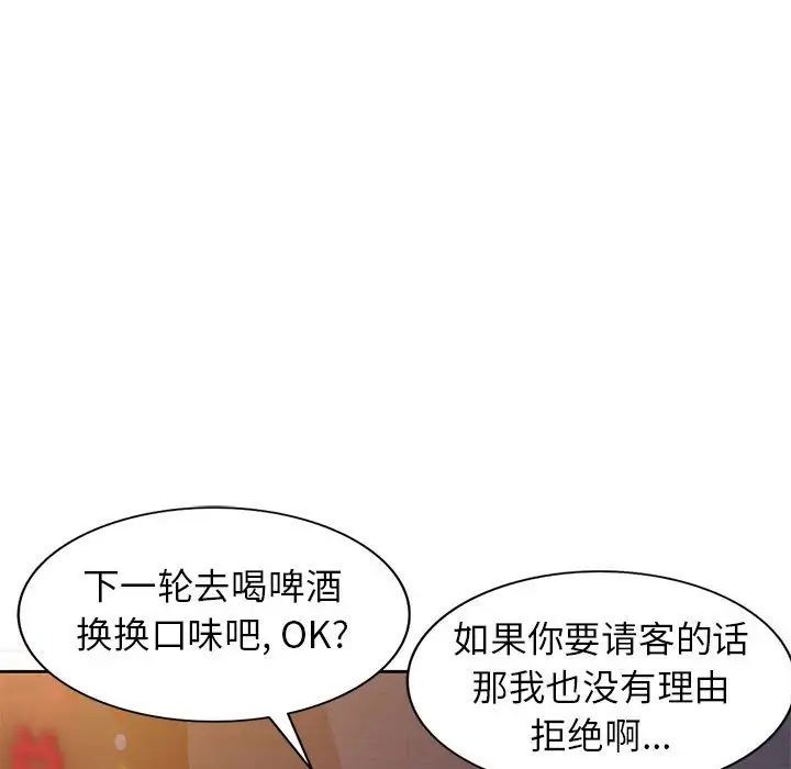 韩国漫画家教老师不教课韩漫_家教老师不教课-第9话在线免费阅读-韩国漫画-第104张图片