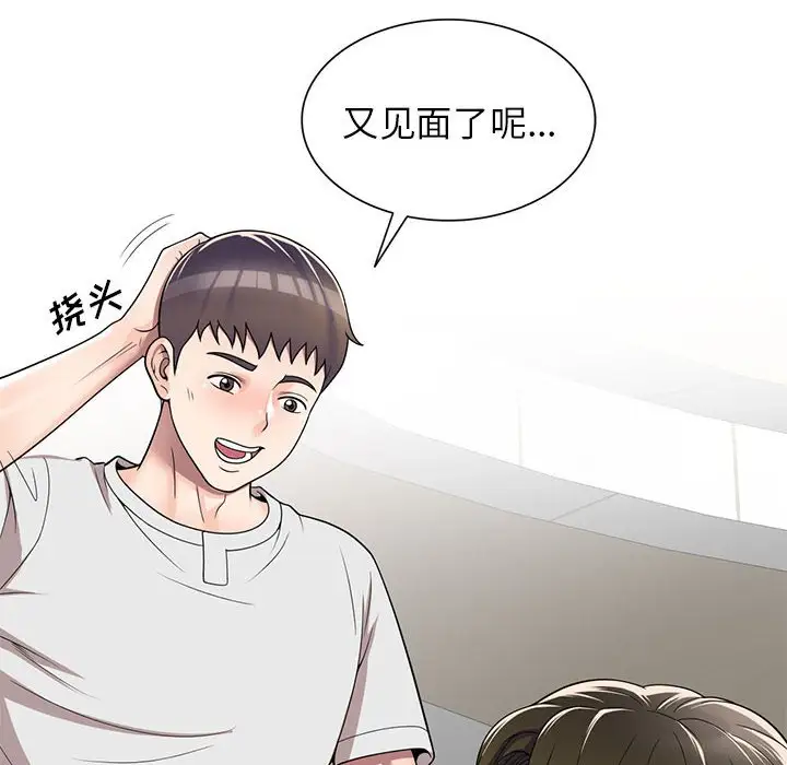 韩国漫画家教老师不教课韩漫_家教老师不教课-第13话在线免费阅读-韩国漫画-第124张图片