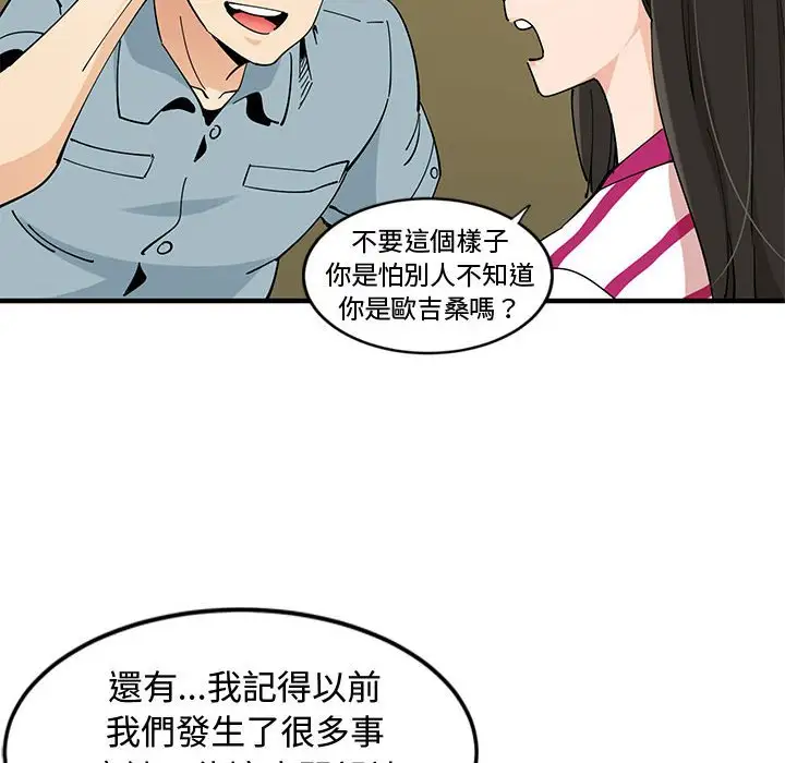 韩国漫画恋爱工厂韩漫_恋爱工厂-第6话在线免费阅读-韩国漫画-第40张图片