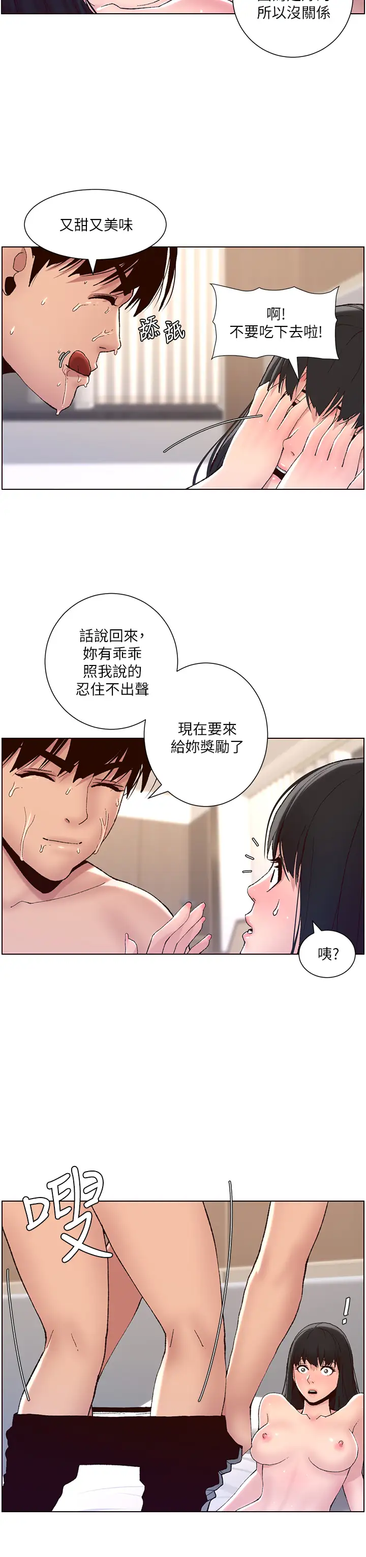 韩国漫画帝王App韩漫_帝王App-第9话-我来用嘴好好呵护它在线免费阅读-韩国漫画-第3张图片